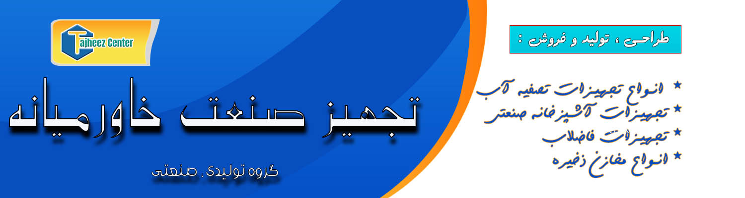 تجهیز سنتر