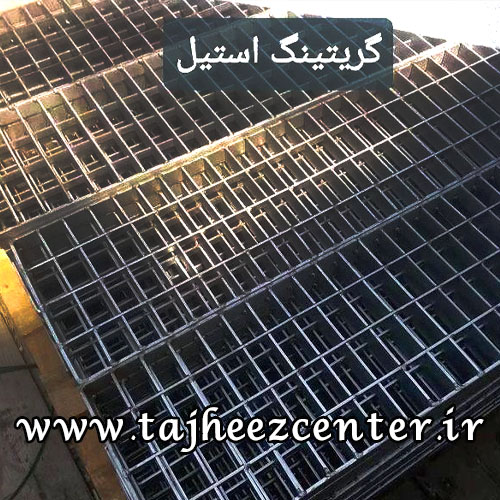 گریتینگ استیل