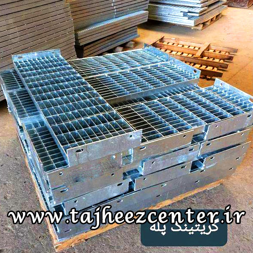 گریتینگ پله